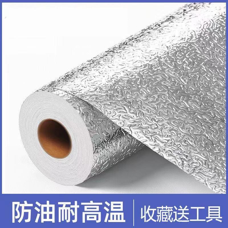 加厚自粘铝膜橱柜贴纸衣柜防潮抽屉垫 铝箔防油防水厨房柜子垫纸