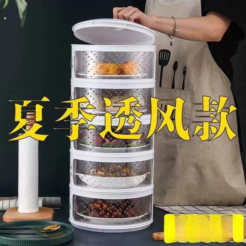 厨房置物架放剩菜多层收纳层架子收盘子剩饭装餐柜神器用品家用大