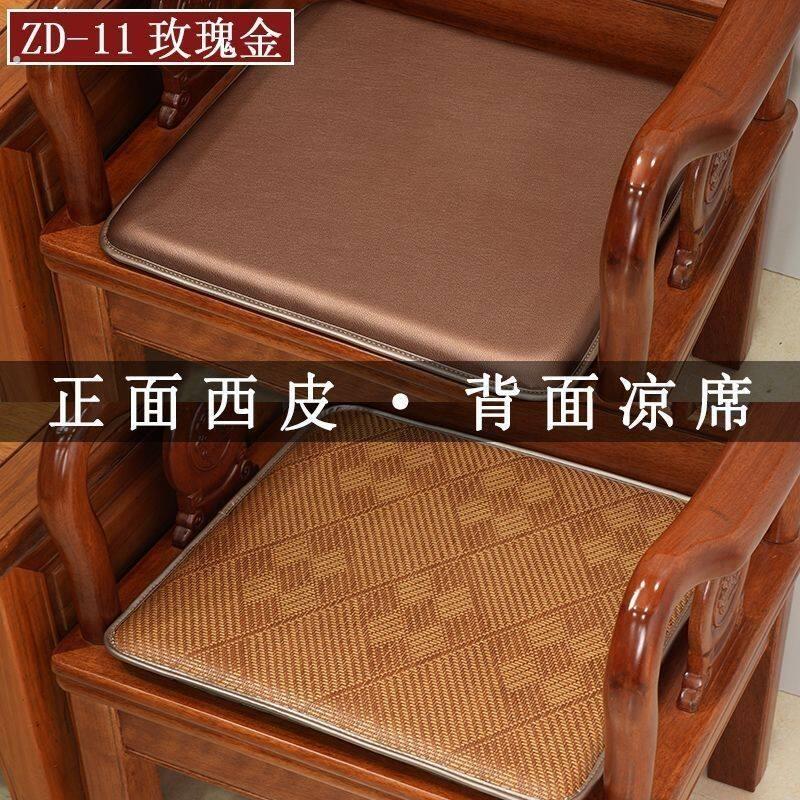 定制中式椅子坐垫夏季两用沙发藤席四季通用红木圈椅椅垫凉席垫子