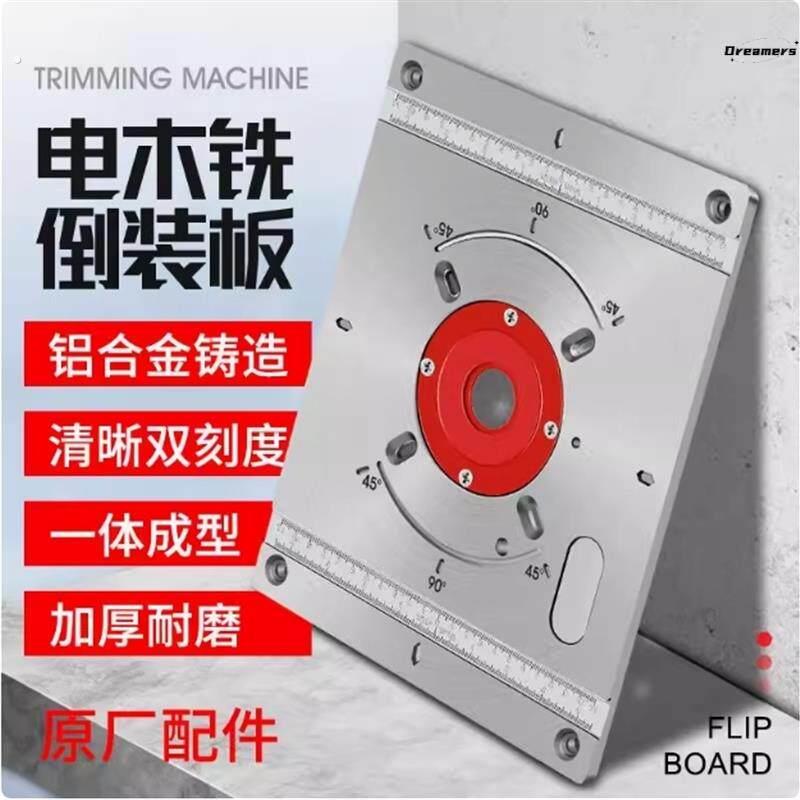 修边机倒装板木工锯台电木铣倒装大锣机倒装雕刻机底板配件厂家