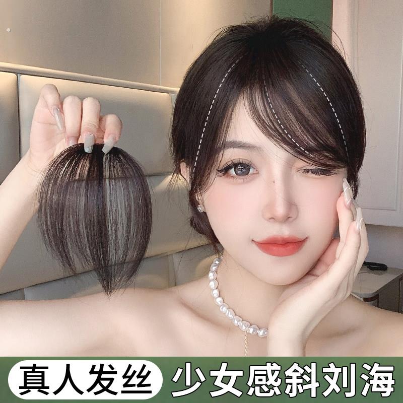 斜刘海假发女自然前额全真人发空气法式遮补发际线假发贴头帘假发