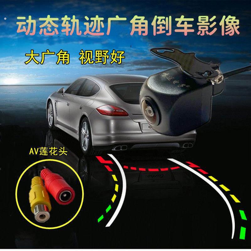 汽车载通用超高清夜视带动态轨迹后置视倒车影像摄像头1080防水