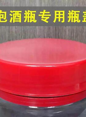 梅酒瓶配件外盖内塞提手紫色红色灰色1升-20升供应