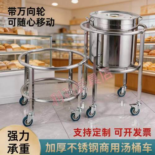 定做不锈钢移动托盘小推车增高架保温汤桶食堂餐车周转车置物架