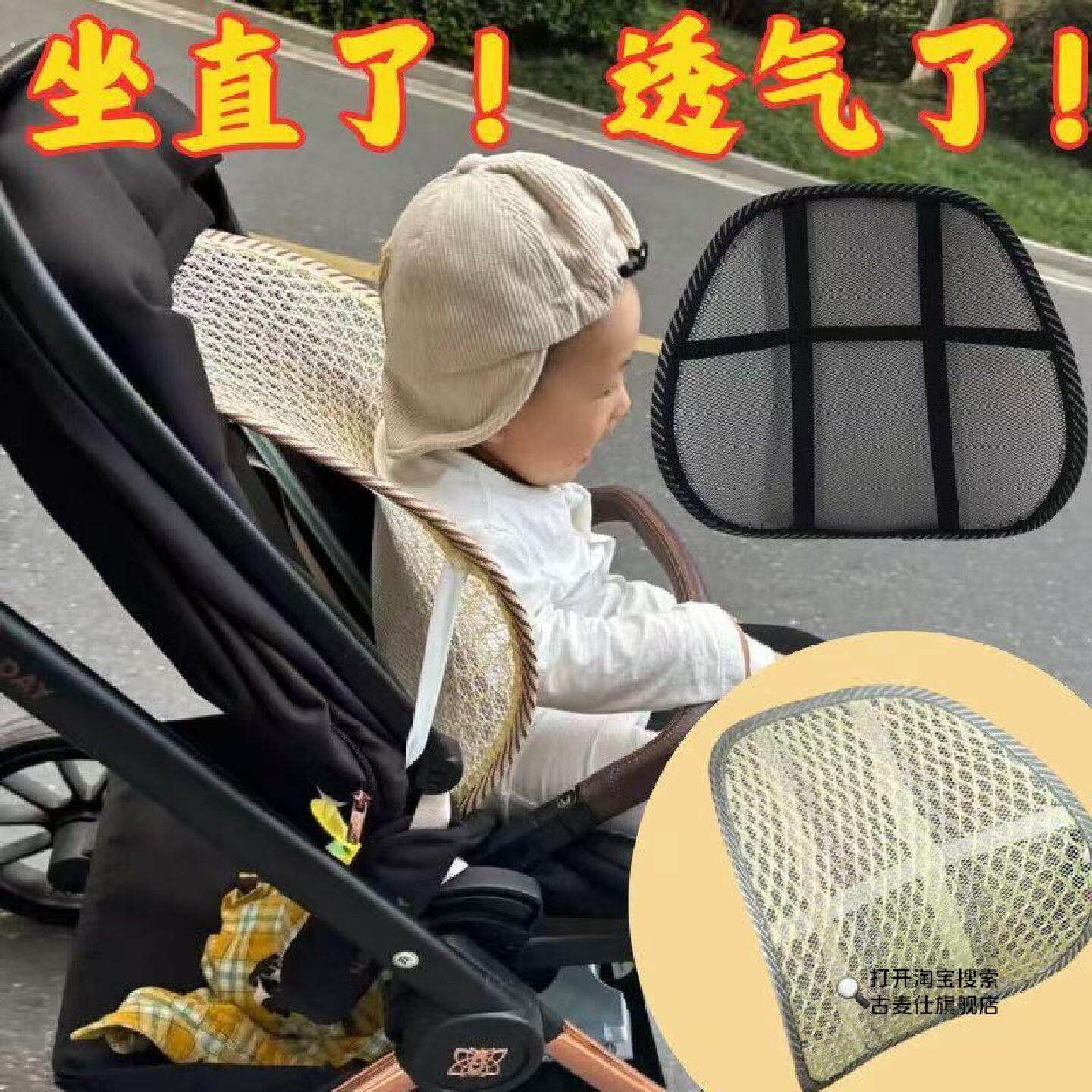 婴儿车坐直神器靠婴儿座椅靠垫夏天凉婴儿靠背支撑婴儿娃娃车