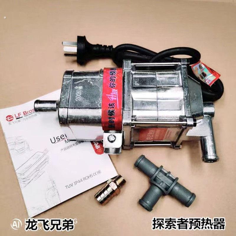 汽车柴油车水箱预热器发动机加热器防干烧暖风机预热防冻液加热
