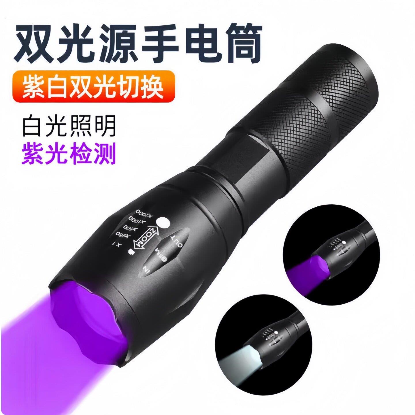 蝎子灯新款专用紫光灯超亮照蝎子灯可充电强光蝎子灯两用手电
