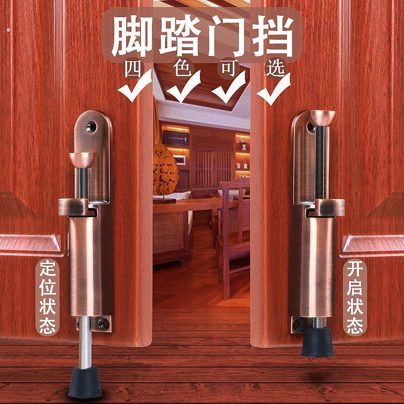 德国脚踏门顶门定位器门吸隐形防撞脚踩门阻随意停门挡马蹄门阻