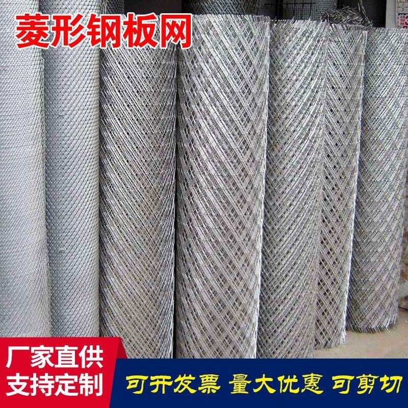 钢板网菱形网防鼠安全隔离养殖围栏阳台防坠网镀锌网铝网不锈钢网