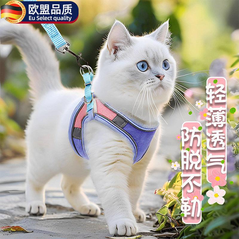 猫咪牵引绳防挣脱外出专用2025新款溜猫绳猫猫背带背心式胸背猫咪