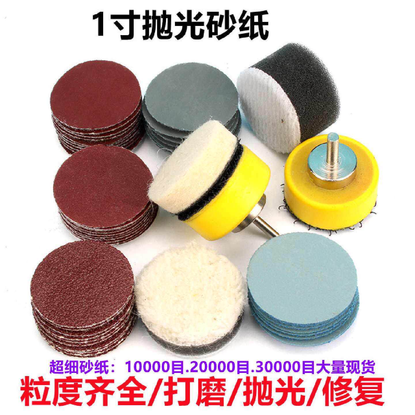 1寸超细抛光砂纸30000目汽车镜面抛光套组浙江制手工打磨砂纸