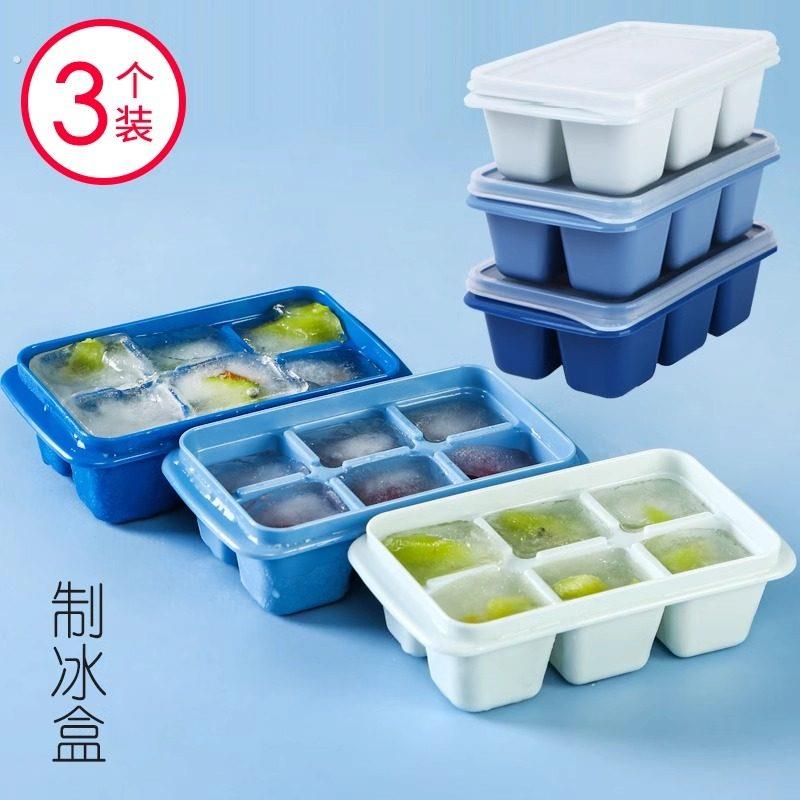 日系家用冰块模具制冰盒袋冰棒自制神器速冻器冰盒冰格冰冻模带盖