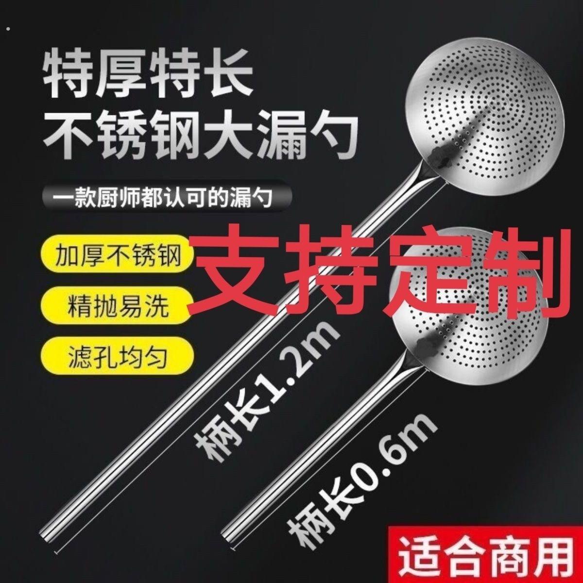 不锈钢笊篱大漏勺商用钢柄炸篱工业加大号捞面勺过滤网捞网长柄漏