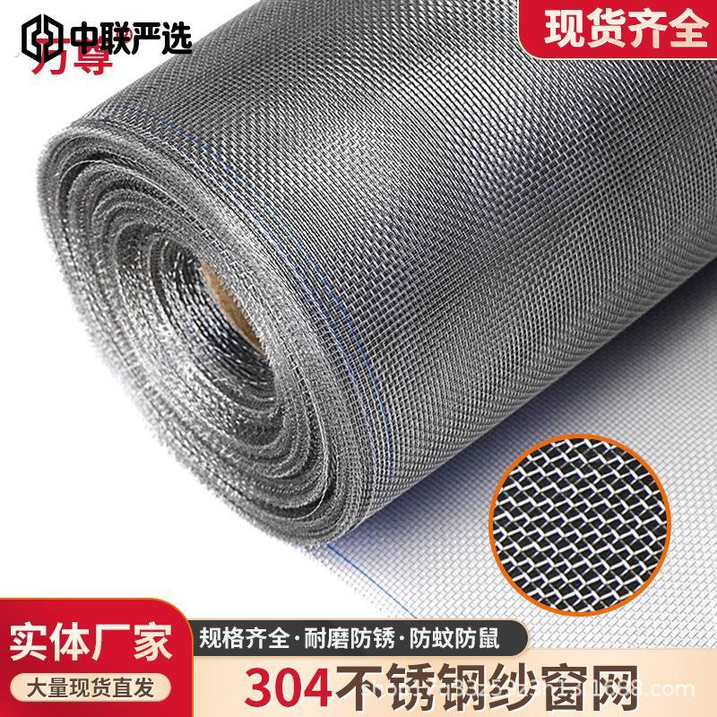 不锈钢纱窗网自装家用纱网沙防蚊虫推拉窗钢丝网隐形防鼠沙窗网