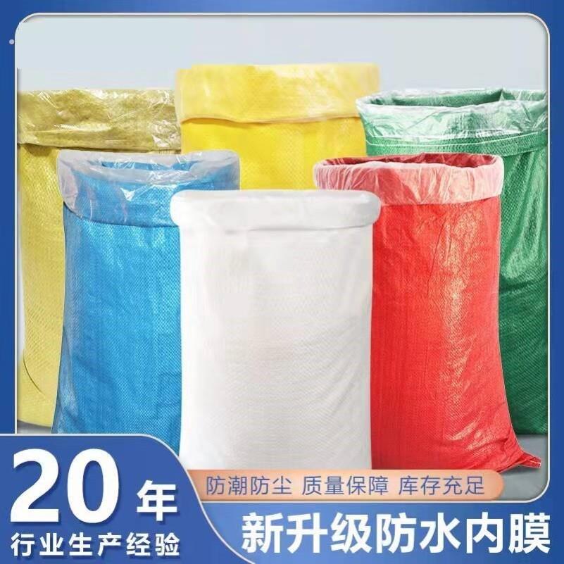 编织蛇皮袋加内胆防水装稻谷袋子干玉米袋农用装米装小麦粮食口袋