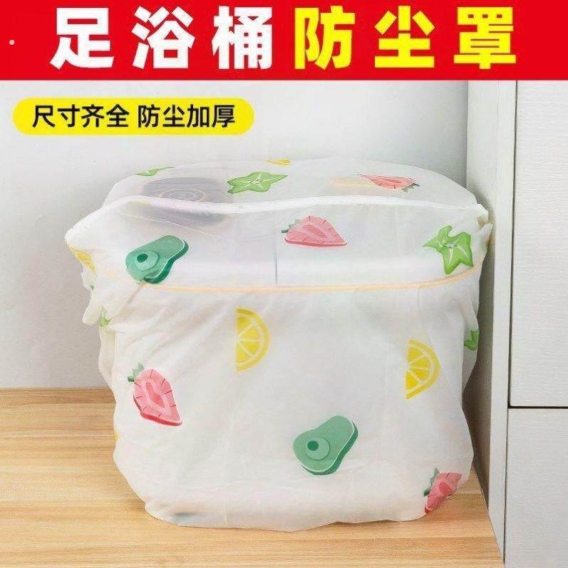 超大号防尘罩加厚款足浴桶足浴盆防尘罩保护套泡脚桶防尘袋万能型