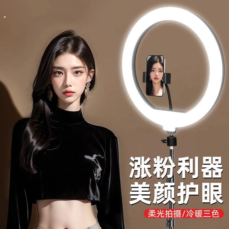 手机直播补光灯美颜嫩肤大光圈环形打光灯室内拍照摄影落地三脚架