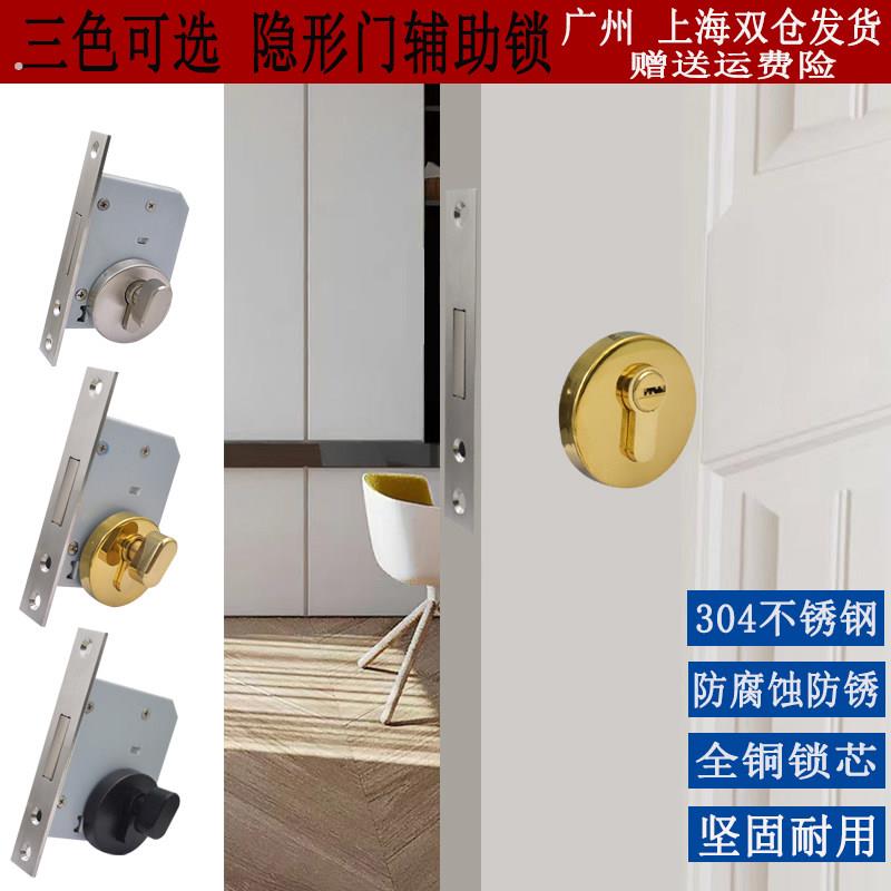 304不锈钢隐形门锁背景门锁房门锁辅助锁木门锁通道锁平头呆锁