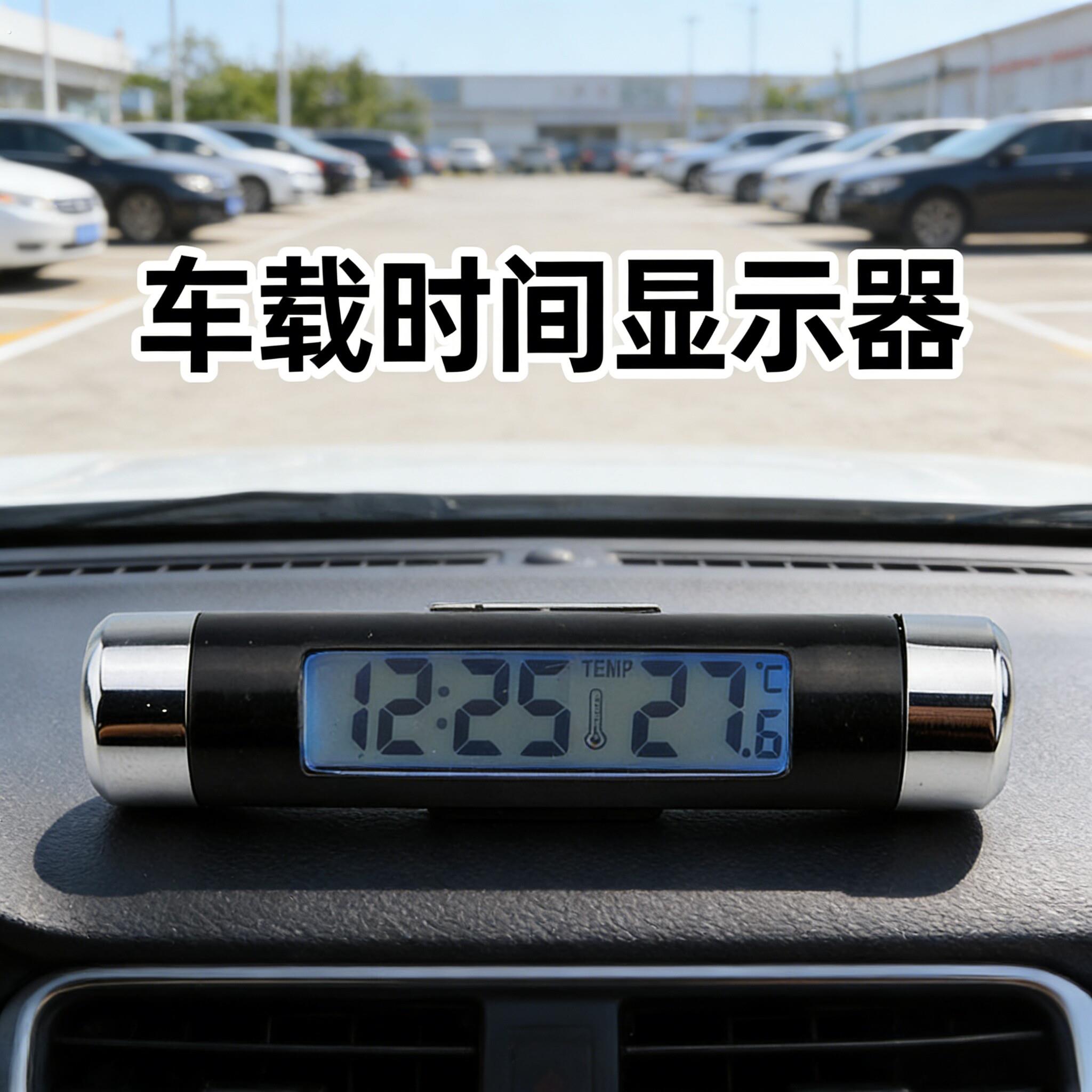 车载时间显示器温度计夜光时钟车用出风口钟表电子钟二合一蓝色