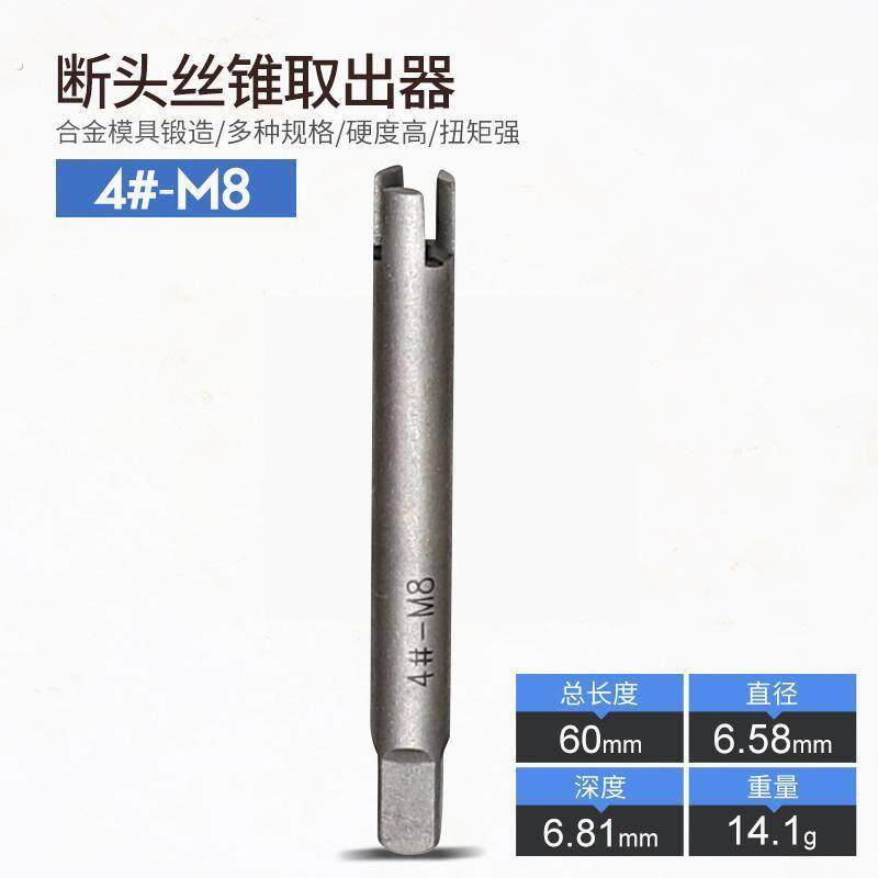 丝锥取出器断丝取出工具高强度万能取断丝攻取丝器手动专用反牙丝
