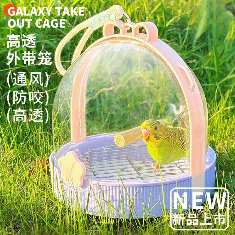 小萌兜鹦鹉鸟笼外出便携小号手提透气虎皮牡丹小鸟专用遛鸟笼子