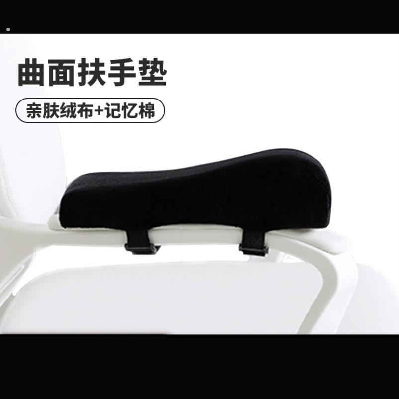 椅子扶手垫枕电竞座椅办公电脑记忆海绵扶手肘增高垫加厚护手拖套