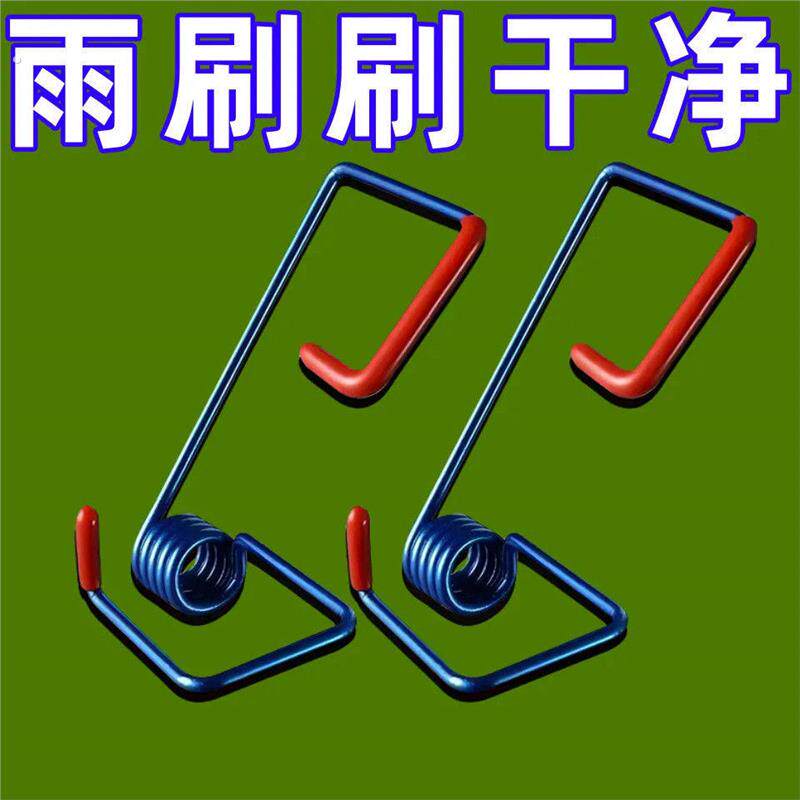 多功能汽车雨刮器臂家用实用新型助力加压刮水器弹簧通用顺刮