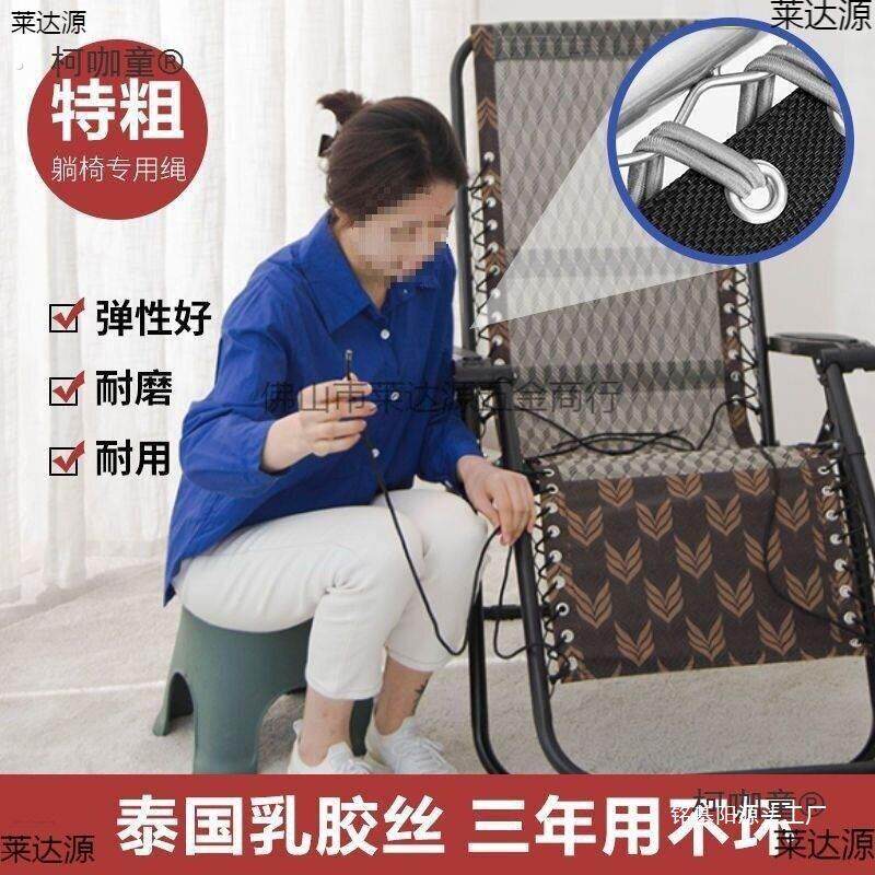 躺椅配件绳子折叠椅专用绑绳椅子编织绳加固带大全弹力绳松