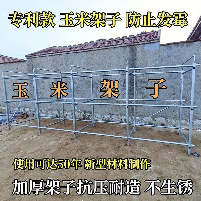 玉米架子管新型农用加厚苞米粮食储存通风防卡扣玉米囤轮扣鹰架