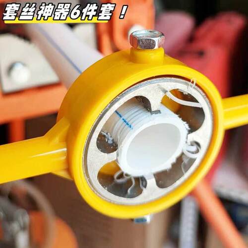 新款6件套水管板牙塑料管套装手动轻松套丝丝锥扳手4分6分1寸螺纹