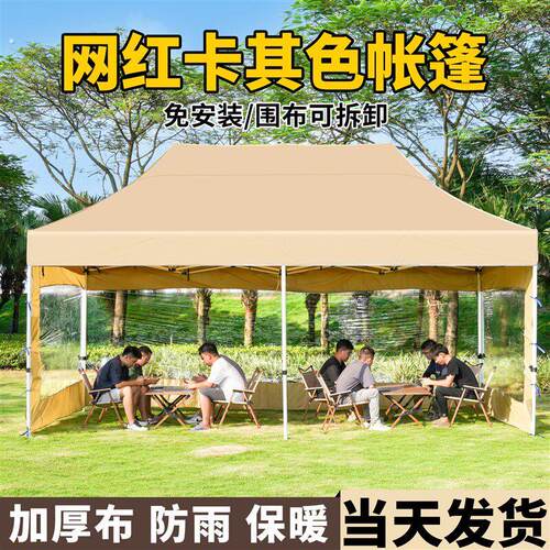 摆摊专用四脚帐篷加厚围布四角折叠户外大伞防风雨棚遮阳防雨棚子