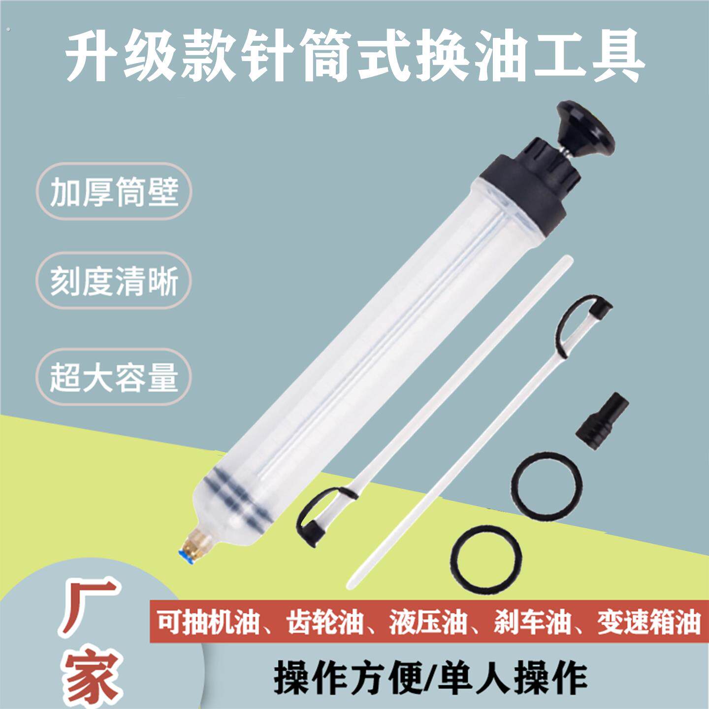 针筒式换油工具针筒加注器抽水器换抽机油煞车油工具吸油专用加注