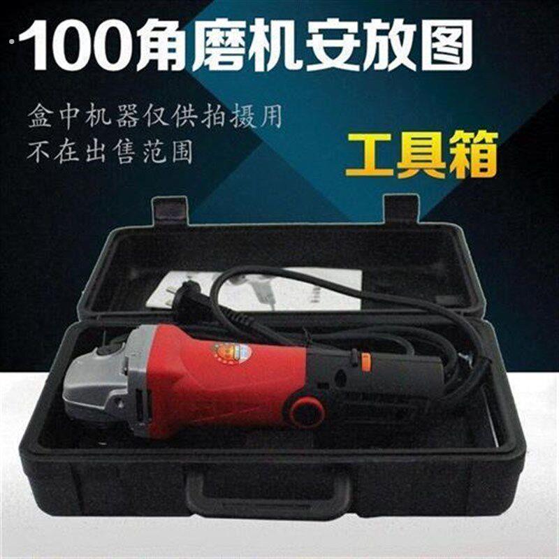 100角磨机手电钻箱子手提盒子180抛光机塑盒电动工具箱塑料箱