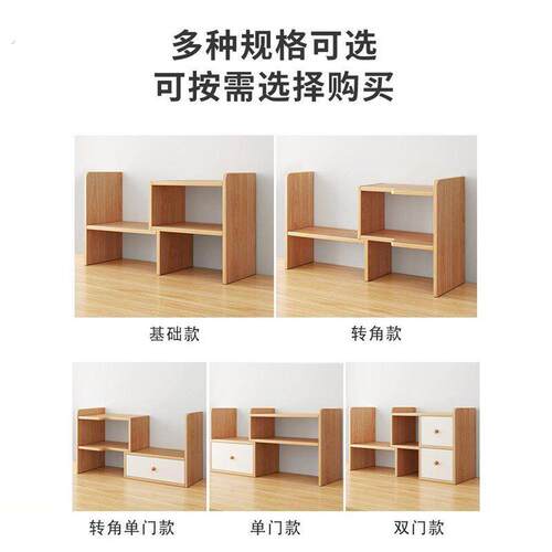桌上置物架转角可伸缩桌面书架书桌写字台收纳架办公桌工位整理架