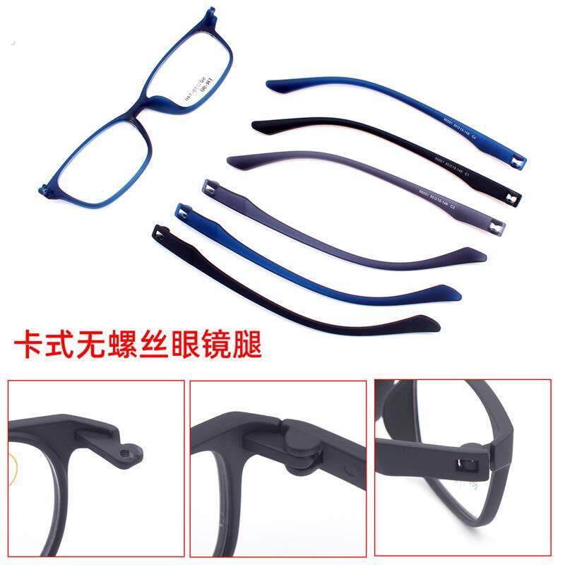 平光近视眼镜卡扣卡式眼镜脚无螺丝腿通常用一对黑色彩色双牙腿脚