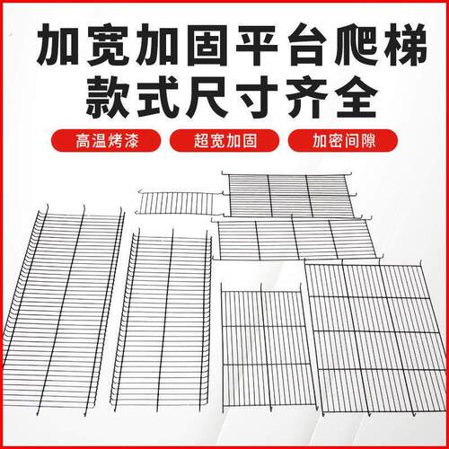猫笼平台宠物笼子隔板爬梯配件分层加固分离隔离板兔笼加宽平台垫
