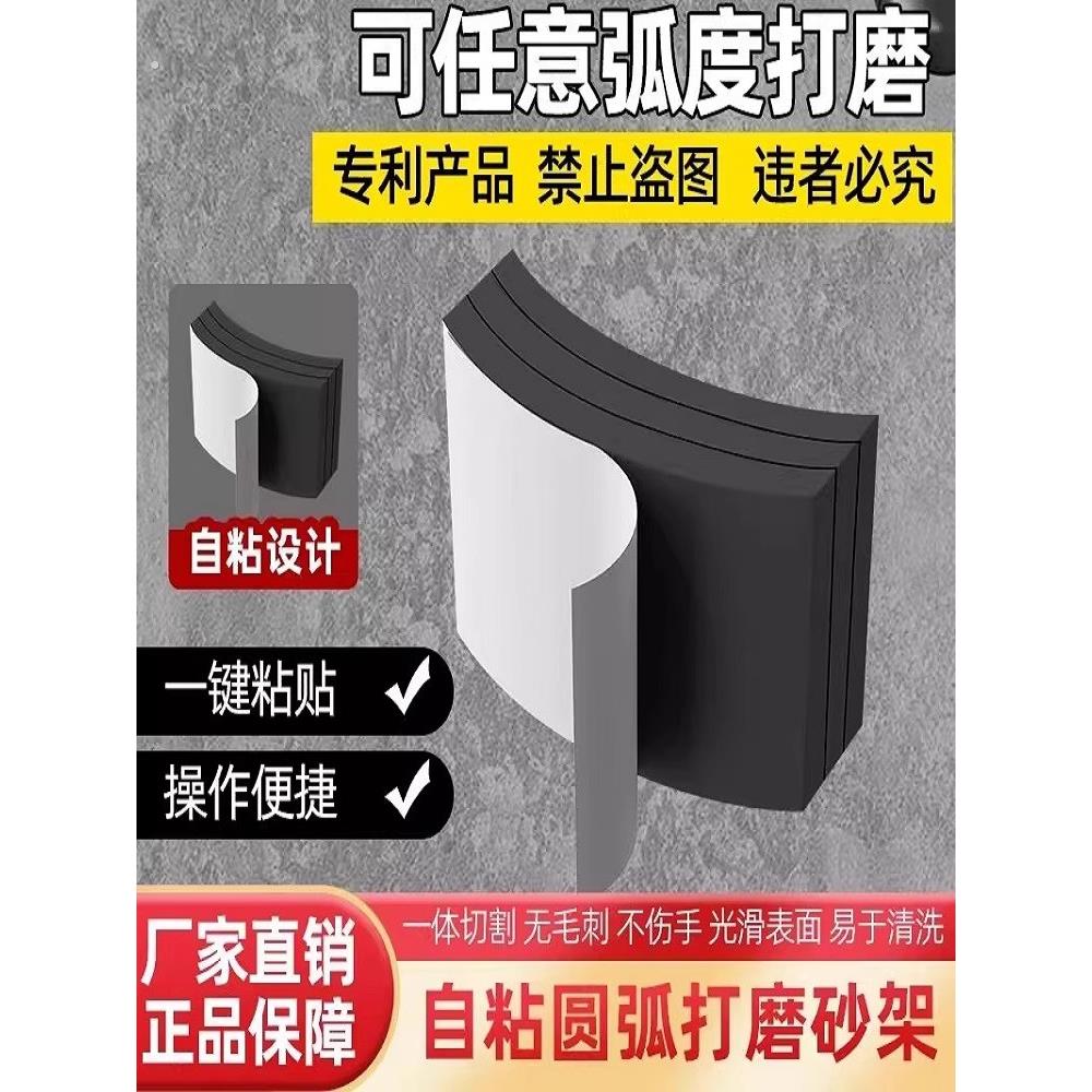 新款可任意调节自粘外圆弧形半圆海绵砂块打磨砂架墙面打磨神器