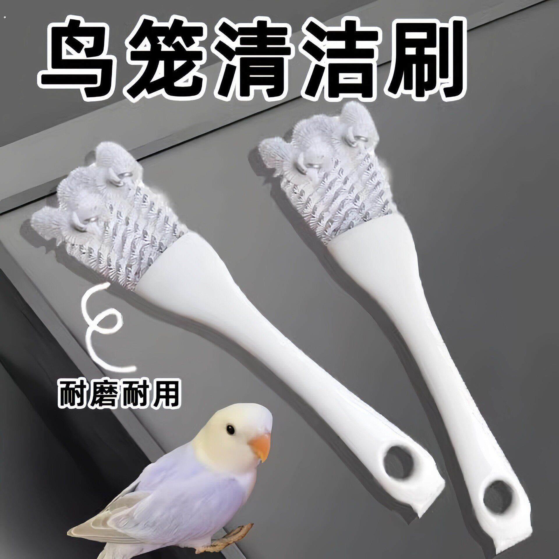 鸟笼刷清洁刷子清洗粪便铲子多功能鹦鹉笼清洁神器清理笼子鸟用品
