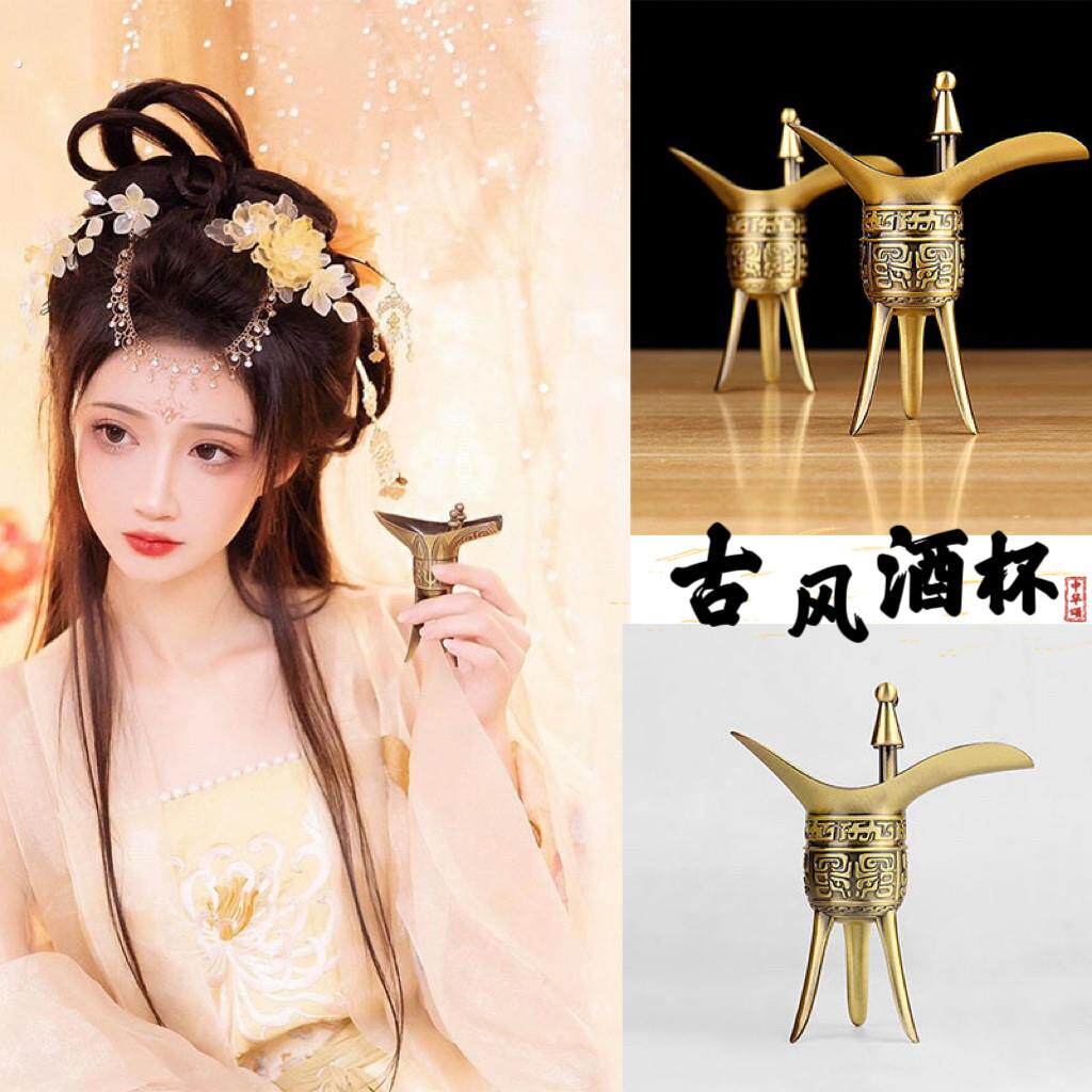 古风古代酒杯摄影拍照道具高脚杯彷古爵杯酒樽复古杯子酒觞中国风