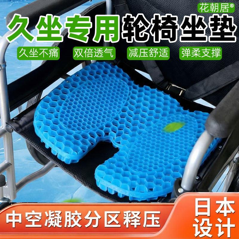 夏天电动轮椅专用坐垫防屁股痛老人防褥疮坐垫防压疮座垫护理防水