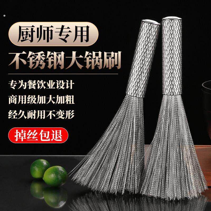商用大锅刷不锈钢长柄锅刷酒店食堂厨房专用刷锅神器洗锅扫把工具