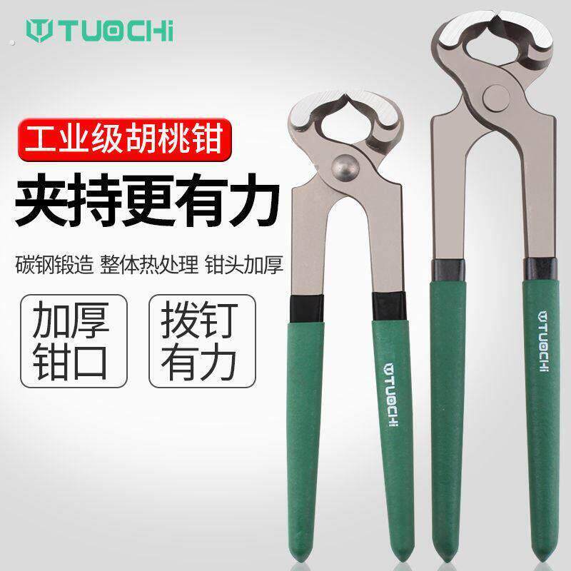 顶切钳平口补胎拔钉钳子摩托电动轮胎起钉器钳木工专业拔钉子神器