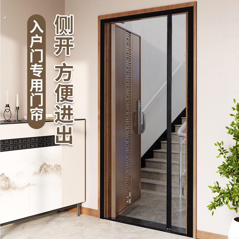 楼道防蚊门帘入户侧开纱窗帘自粘魔术贴纱帘家用门口防盗门隔断帘