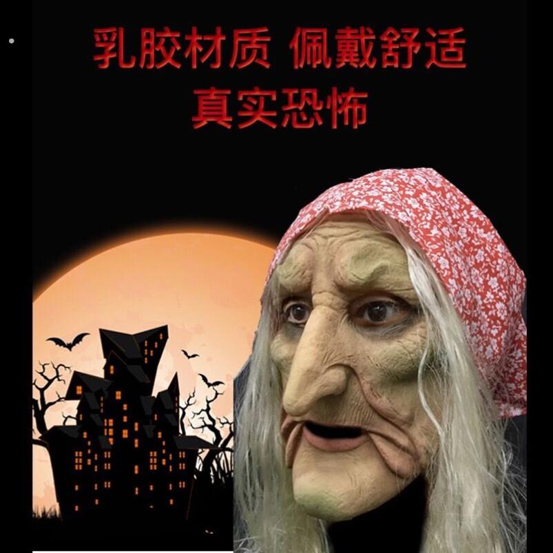 网红孟婆面具搞笑搞怪面具化妆舞会面具女巫面具