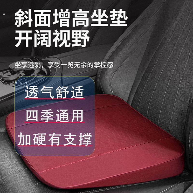 汽车坐垫主驾驶斜面垫加厚加硬小个子学车驾照不塌陷座垫透气