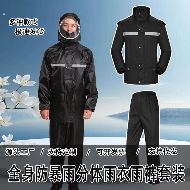 雨衣雨裤套装防暴雨加厚牛津布户外骑行电动车雨披两件式套装雨衣