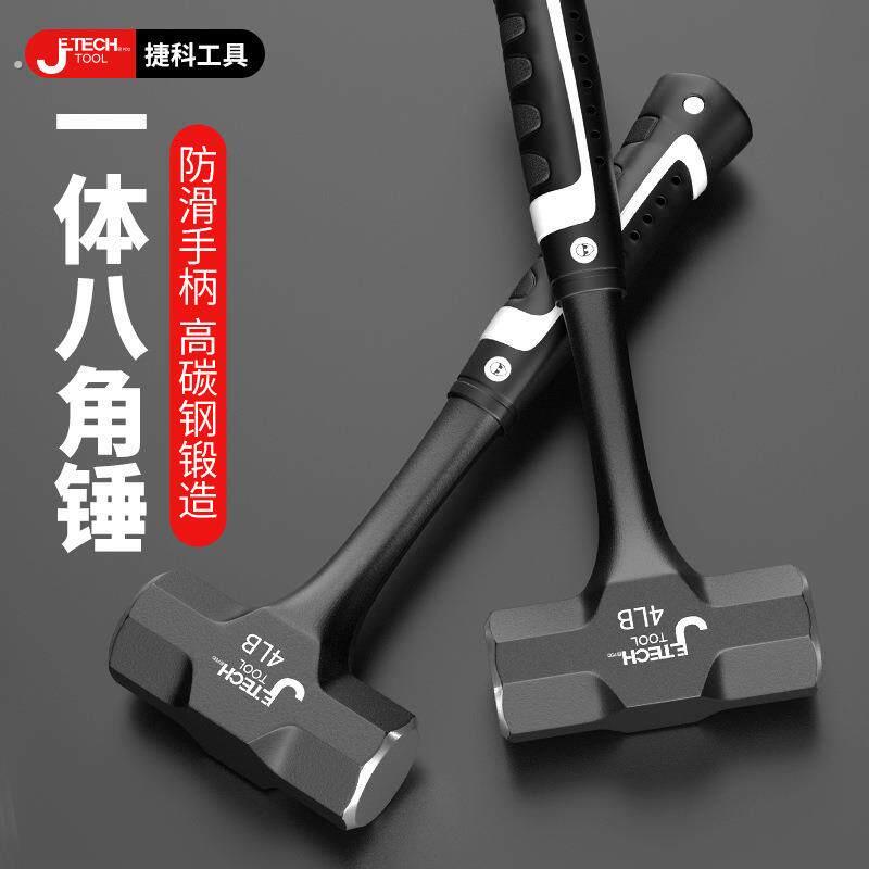 八角锤榔头锤子工具实心连体砸墙重型手锤一体拆墙大铁锤敲墙
