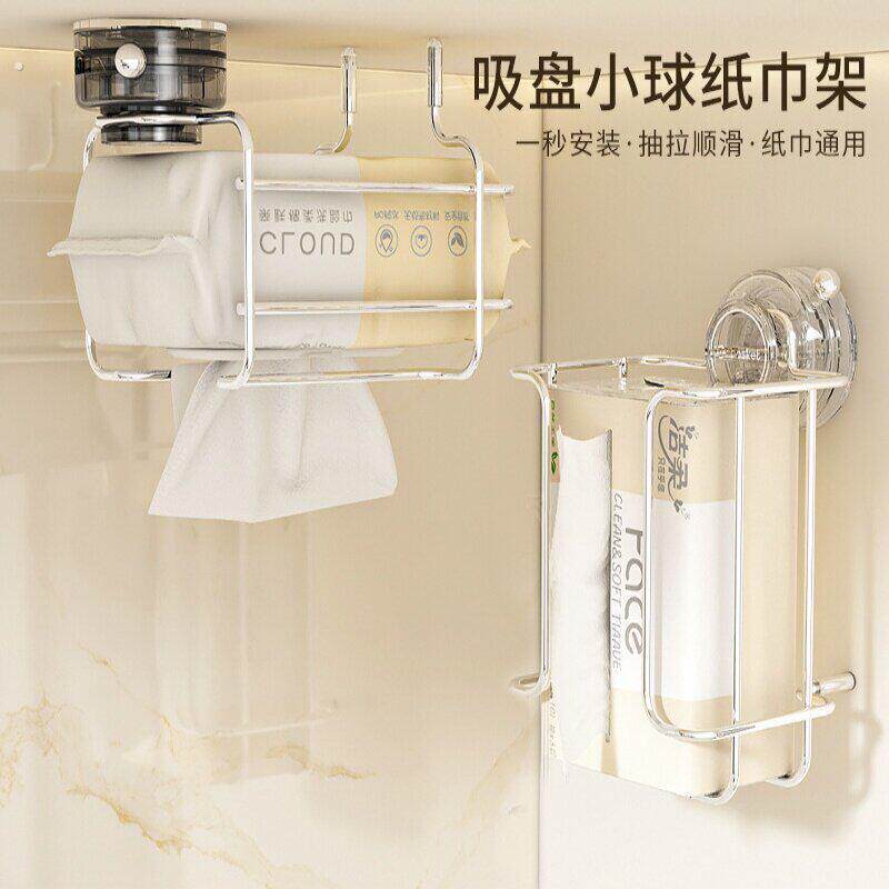 吸盘纸巾架化妆室免打孔壁挂式卫生纸盒浴室不锈钢卫生纸盒厨房纸