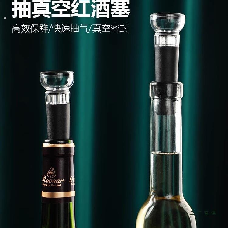 红酒塞抽真空保鲜密封塞葡萄酒封口塞家用塞子瓶塞抽拉式储存器无