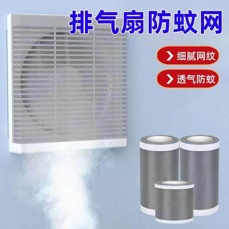 通风口防虫网卫生间排气扇换气口防风纱网修补贴出风口挡灰尘盖网